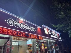 -五一路米粉(解放路店)