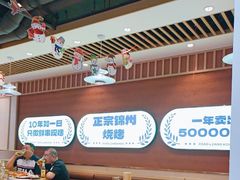 -小两口锦州烧烤·脆皮油边(依云北郡店)