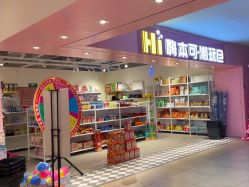 -嗨本可潮玩仓(大兴大悦春风里店)