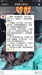 -花师傅