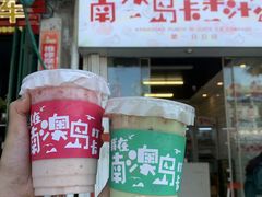 -南澳岛打卡果汁冰公司