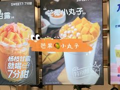 -7分甜(上海浦江万达店)