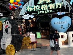 -布拉格餐厅· 中欧捷克菜(全国首店)