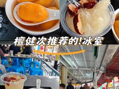 -有间冰室(侨港风情街店)