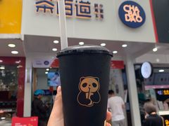 门面-茶百道(翠柏店)