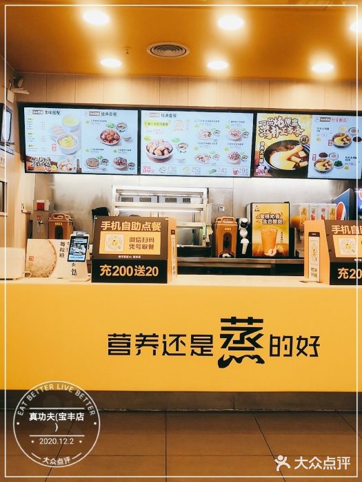 真功夫(宝丰店)图片