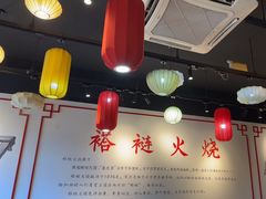-福荣居褡裢火烧京味家常菜(西四店)