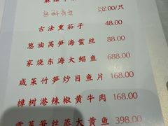 -老吉士酒家(天平路店)