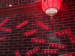 -前门故事烤鸭店(十里河店)