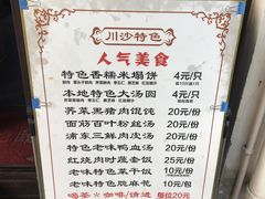 -老味茶屋(川沙老街店)