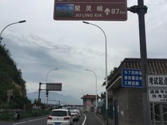 -妙峰山风景名胜区