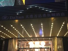 -富力希尔顿酒店·源氏日餐厅