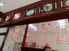 -万福兴(东中市店)
