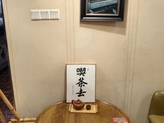 -茶去咖啡屋(武侯祠店)