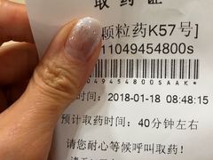 -北京中医药大学第三附属医院
