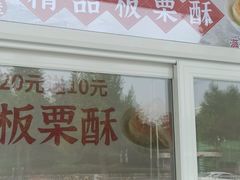 -小叶佳栗子(昌平店)