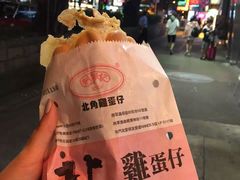 -利强记北角鸡蛋仔(弥敦道店 )