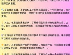 -极光口腔·矫正种植修复(锦江店)
