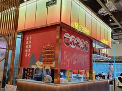 -肖记公安牛肉鱼杂馆·省级非物质文化遗产(江汉路直营店)