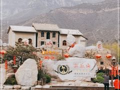 -云丘山景区