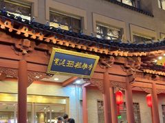 -紫泥369粗粮季(鼓楼店)