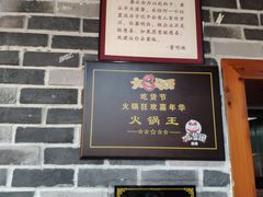 -蜀家渝重庆火锅(南屏街店)