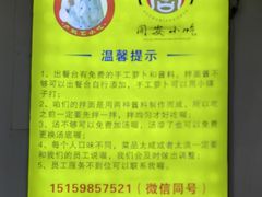 -卢聪艺小吃店(阳翟总店)