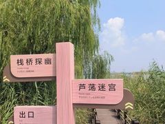 -苏州太湖湖滨国家湿地公园