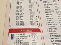-光明邨大酒家(淮海路店)