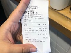 账单-厝内小眷村(天河南一路店)