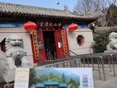 -青岛崂山太清宫