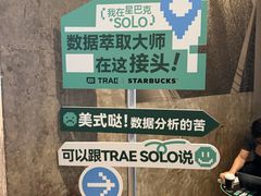 -星巴克臻选(北京嘉里中心第二店)
