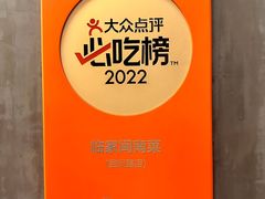 -临家闽南菜(宝洲路店)