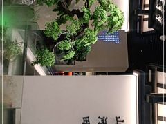 -客语客家菜(佳兆业广场店)