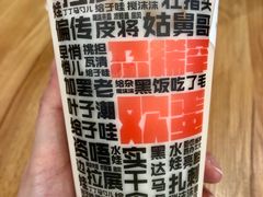 -宝葫芦西北茶食铺(中发源店)