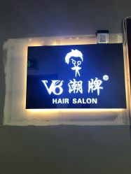 -V8潮牌·接发烫染连锁