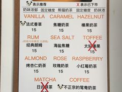 菜单-熊猫一间店欧式奶茶铺