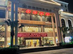 -新梅园不夜粥(龙华店)