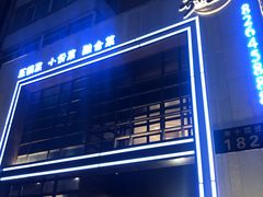 -奇滋豆味(南十四道街店)