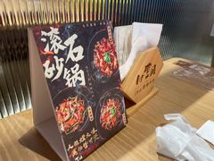 -川堂风·跷脚牛肉·乐山爆炒(宝山日月光店)