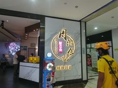 -周渝食惦·酸菜鱼精致川菜(横岗店)