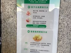 -袁记云饺(西安路店)