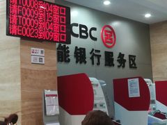 -中国工商银行(上海市愚园路支行)