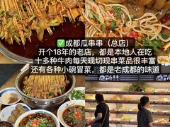 -吃城都·鱼蛙火锅(西玉龙街店)