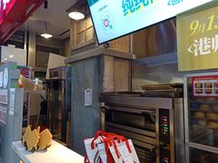 -港师傅·菠萝包(北京超极合生汇店)