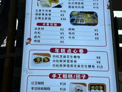 -张果佬年糕卷(科巷店)