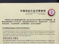 -中国京杭大运河博物馆