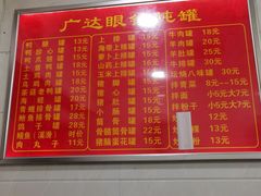 -广达眼镜炖罐(广达店)