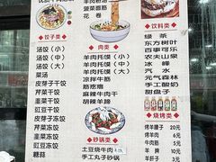 -安老太新疆第一碗(文艺路店)