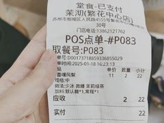 -茉沏(繁花中心店)